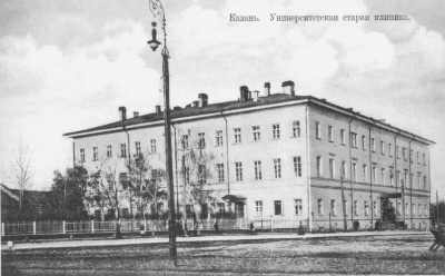Клиника Императорского Казанского университета