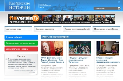 Интернет-портал «Казанские истории» перешел на обслуживание в компанию Finarty