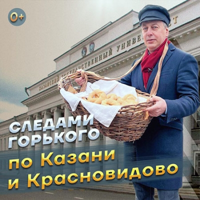 «Буревестнику революции» - 155 лет. С днем рождения, Алексей Максимович!